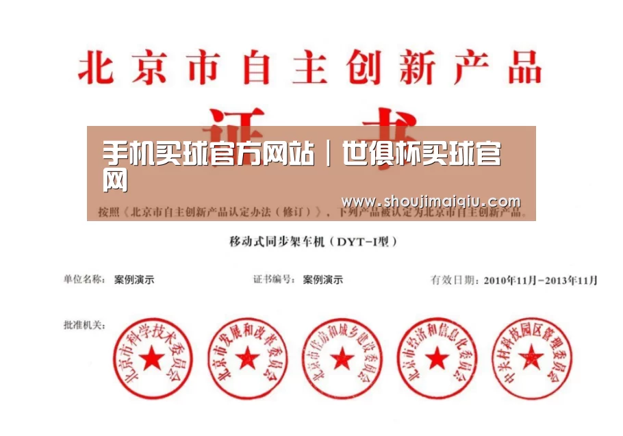 荣誉证书三(图1)